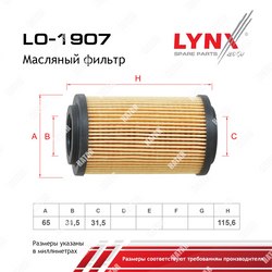 LYNXAUTO Вставка фильтра масляного