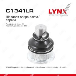 LYNXAUTO Опора шаровая перед правлев