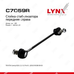 LYNXAUTO Стойка стабилизатора перед прав