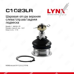 LYNXAUTO Опора шаровая зад правлев