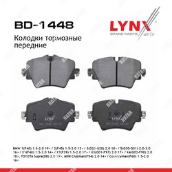 LYNXAUTO Колодки тормозные дисковые перед правлев