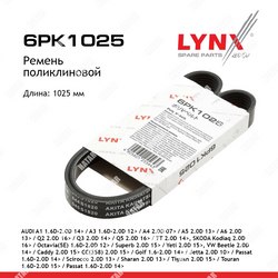 LYNXAUTO Ремень поликлиновой
