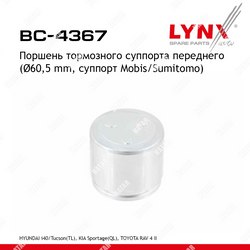 LYNXAUTO Поршень тормозного суппорта перед