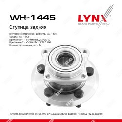 LYNXAUTO Ступица колеса зад правлев