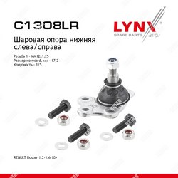 LYNXAUTO Шаровая опора | перед прав/лев |