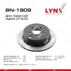 LYNXAUTO Диск тормозной задний 274x10 зад правлев