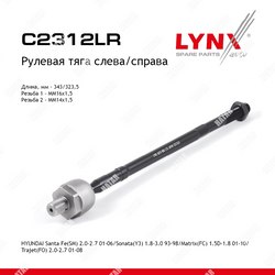 LYNXAUTO Тяга рулевая | перед прав/лев |