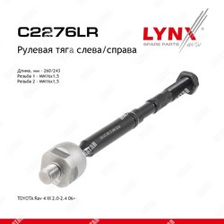 LYNXAUTO Тяга рулевая перед правлев