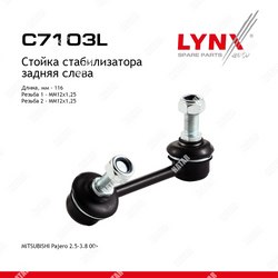 LYNXAUTO Стойка стабилизатора зад лев