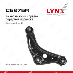 LYNXAUTO Рычаг подвески нижний перед прав