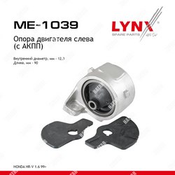 LYNXAUTO Опора двигателя перед лев
