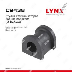 LYNXAUTO Втулка стабилизатора | зад |