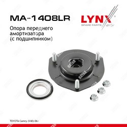 LYNXAUTO Опора амортизационной стойки перед правлев