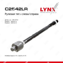 LYNXAUTO Тяга рулевая перед правлев