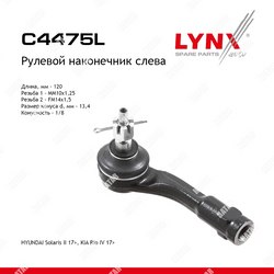 LYNXAUTO Наконечник рулевой тяги лев