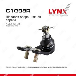 LYNXAUTO Опора шаровая перед прав
