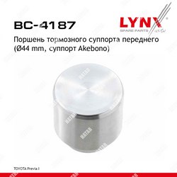 LYNXAUTO Поршень тормозного суппорта перед