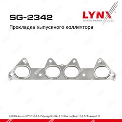 LYNXAUTO Прокладка коллектора