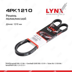 LYNXAUTO Ремень поликлиновый