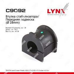 LYNXAUTO Втулка стабилизатора перед