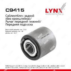 LYNXAUTO Сайлентблок переднего рычага подвески перед правлев