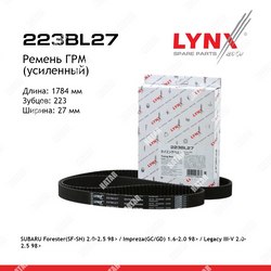 LYNXAUTO Ремень грм