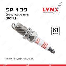 LYNXAUTO Свеча зажигания 5bcyr11 nickel