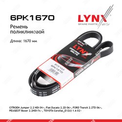 LYNXAUTO Ремень поликлиновый