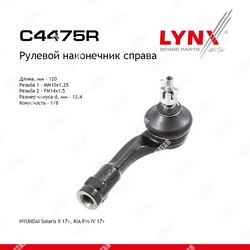 LYNXAUTO Наконечник рулевой тяги прав