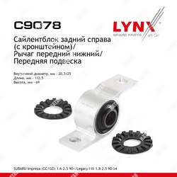 LYNXAUTO Сайлентблок переднего рычага подвески перед прав