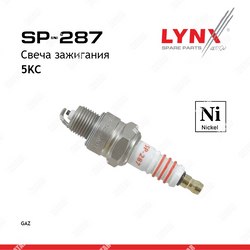 LYNXAUTO Свеча зажигания 5kc nickel