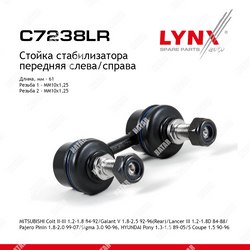 LYNXAUTO Стойка стабилизатора перед правлев