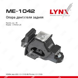 LYNXAUTO Опора двигателя зад правлев
