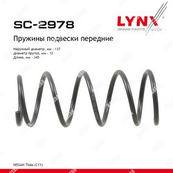 LYNXAUTO Пружины подвески перед правлев