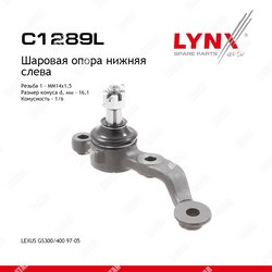 LYNXAUTO Шаровая опора перед лев