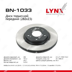 LYNXAUTO Диск тормозной | перед |