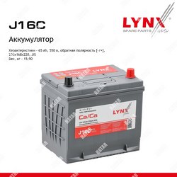 LYNXAUTO Аккумулятор 65 ah, 550 a, обратная, 230x168x220, jis 75d23l