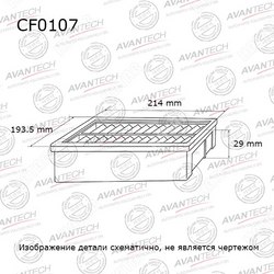 AVANTECH Фильтр салонный