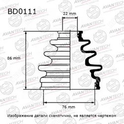 AVANTECH Пыльник привода