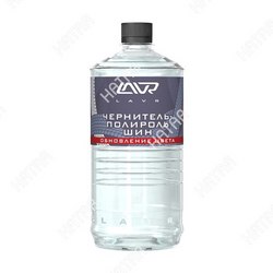 LAVR Чернитель-полироль шин обновление цвета концентрат 1:2-1:3 lavr black tire polish 1л