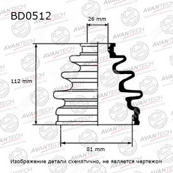 AVANTECH Пыльник привода