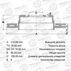 AVANTECH Диск тормозной