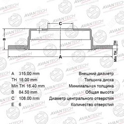 AVANTECH Диск тормозной