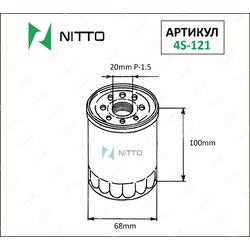 NITTO Фильтр масляный