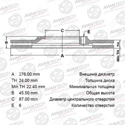 AVANTECH Диск тормозной