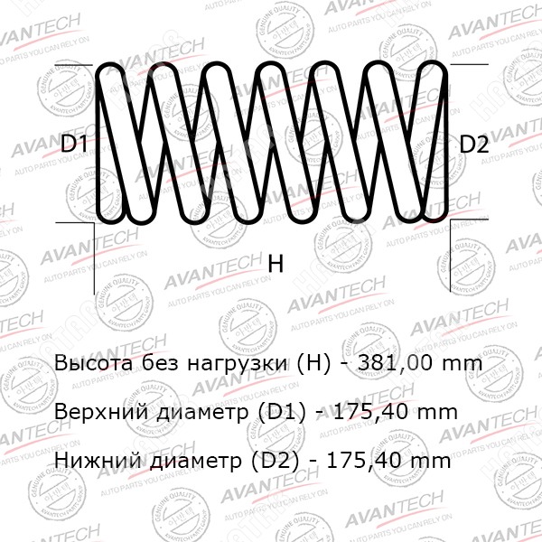 AVANTECH Комплект усиленных пружин подвески HS0202F