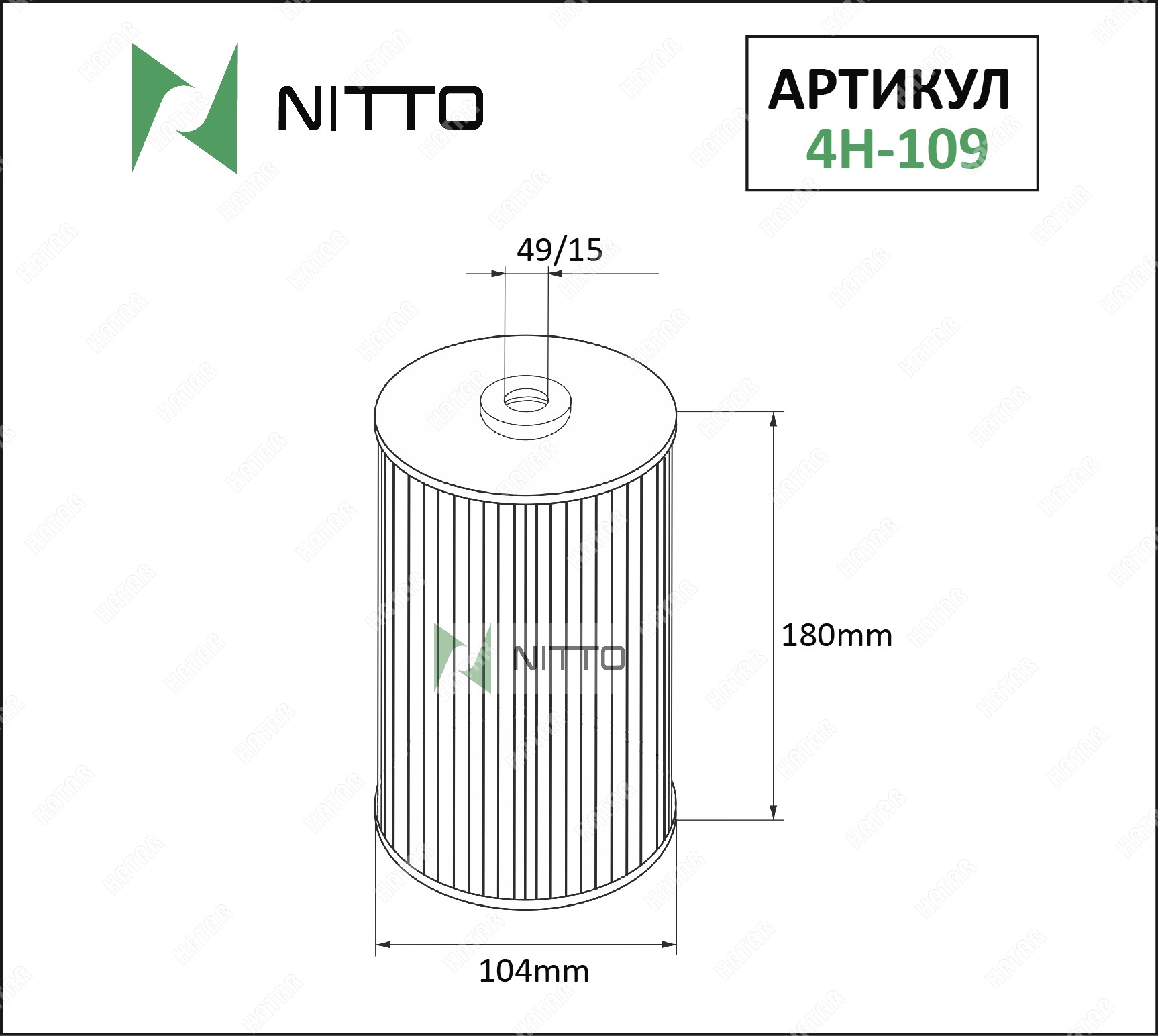 NITTO Фильтр масляный 4H109