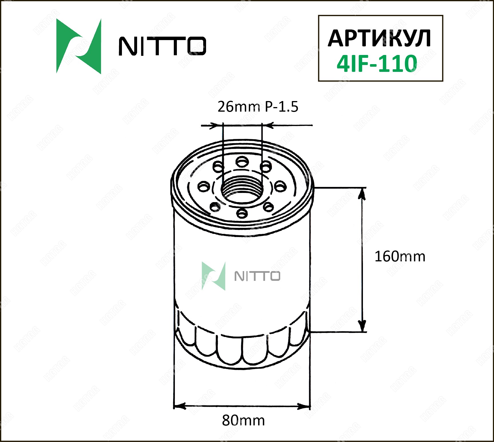 NITTO Фильтр масляный 4IF110