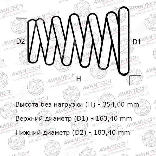AVANTECH Комплект усиленных пружин подвески HS4114F