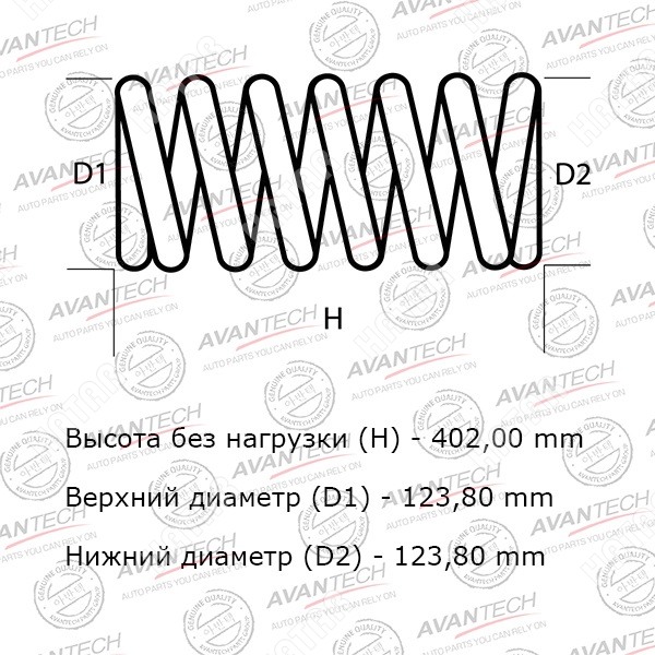 AVANTECH Комплект усиленных пружин подвески HS0155R